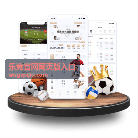 乐竞官网网页版入口指引